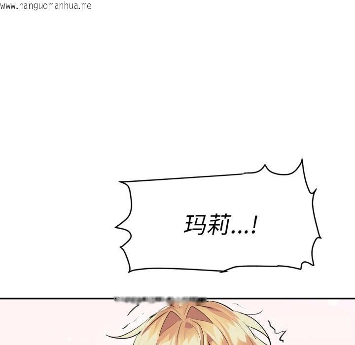 韩国漫画虚拟仙境韩漫_虚拟仙境-第27话在线免费阅读-韩国漫画-第99张图片
