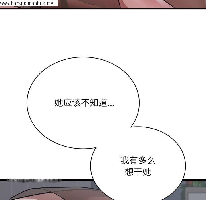 韩国漫画想要拥有她/渴望占有她韩漫_想要拥有她/渴望占有她-第79话在线免费阅读-韩国漫画-第12张图片