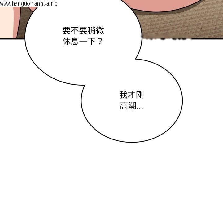 韩国漫画当狗不丢人韩漫_当狗不丢人-第22话在线免费阅读-韩国漫画-第73张图片