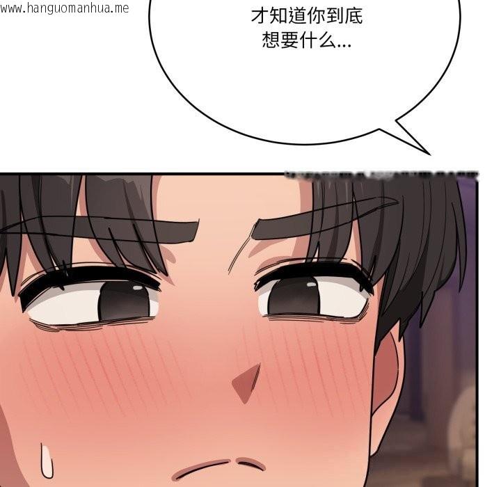 韩国漫画当狗不丢人韩漫_当狗不丢人-第22话在线免费阅读-韩国漫画-第175张图片