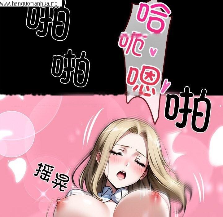韩国漫画黑道X上班族/我身体里的那个家伙韩漫_黑道X上班族/我身体里的那个家伙-第24话在线免费阅读-韩国漫画-第41张图片