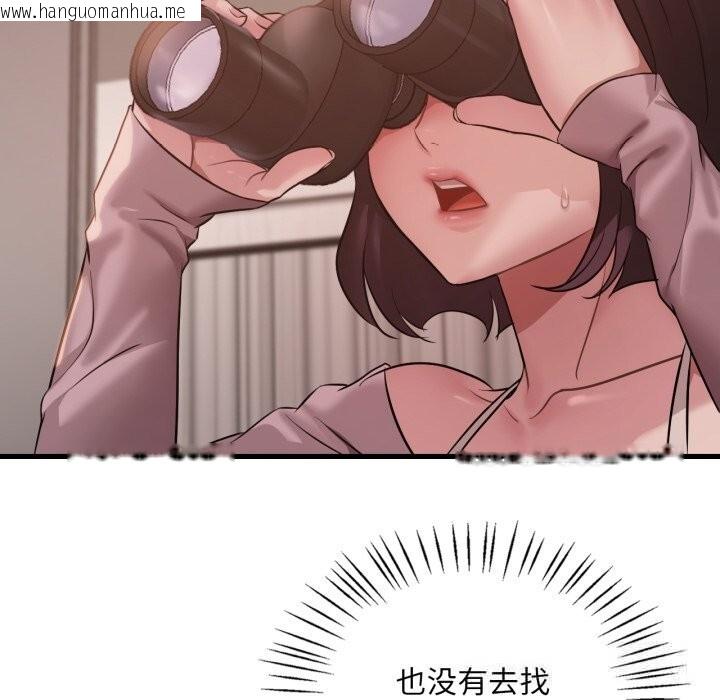 韩国漫画想要拥有她/渴望占有她韩漫_想要拥有她/渴望占有她-第79话在线免费阅读-韩国漫画-第97张图片