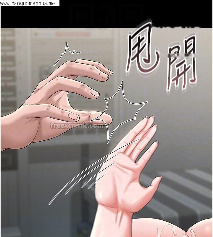 韩国漫画猎艳管理员韩漫_猎艳管理员-第6话-背德的绝妙快感在线免费阅读-韩国漫画-第98张图片