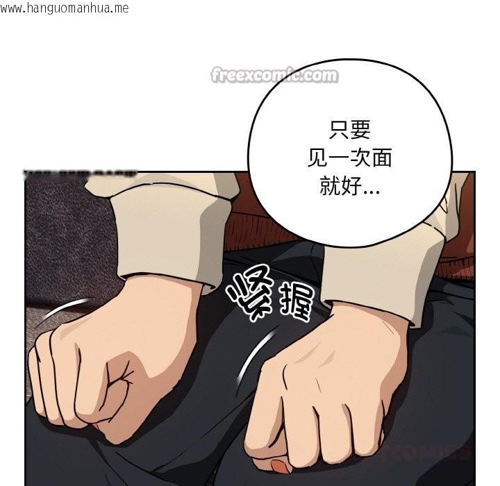 韩国漫画下班后的例行恋爱韩漫_下班后的例行恋爱-第71话在线免费阅读-韩国漫画-第117张图片