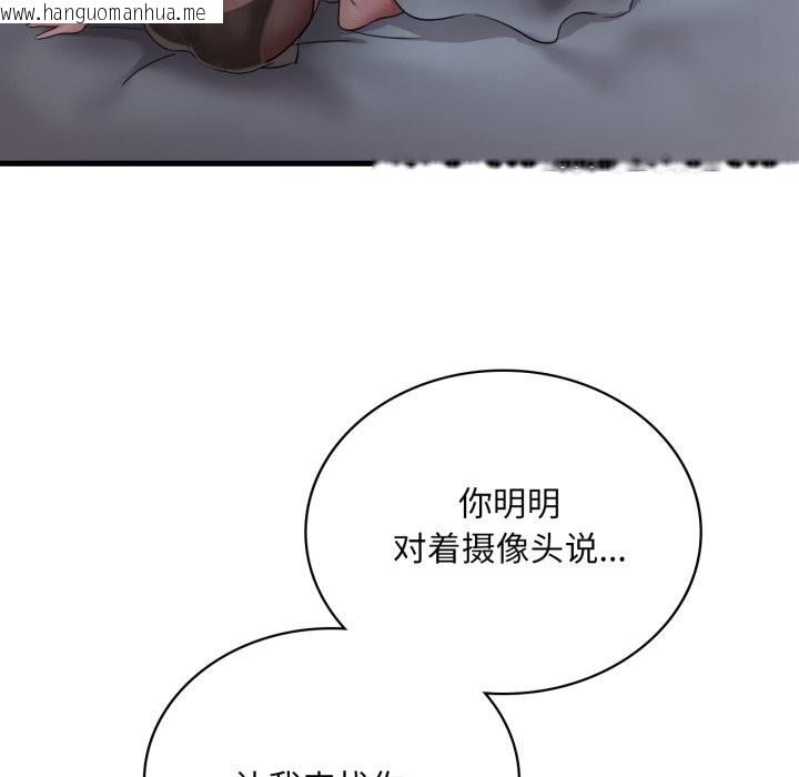韩国漫画想要拥有她/渴望占有她韩漫_想要拥有她/渴望占有她-第79话在线免费阅读-韩国漫画-第31张图片
