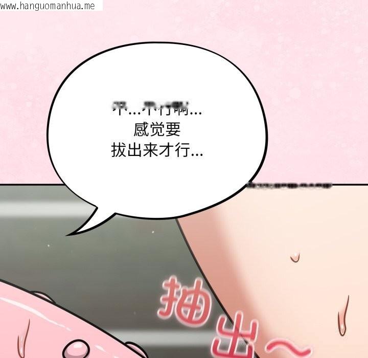 韩国漫画傻瓜病毒韩漫_傻瓜病毒-第36话在线免费阅读-韩国漫画-第146张图片