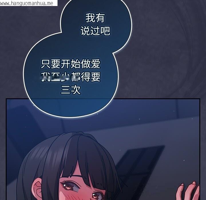 韩国漫画摸鱼生存指南/上班不要太认真韩漫_摸鱼生存指南/上班不要太认真-第14话在线免费阅读-韩国漫画-第151张图片
