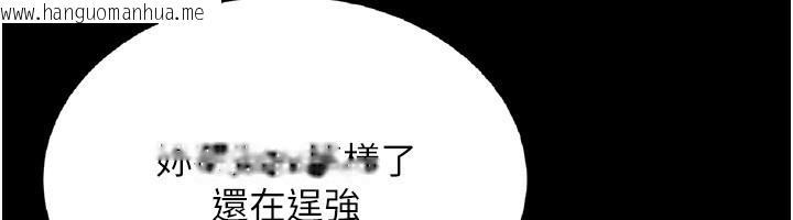 韩国漫画猎艳管理员韩漫_猎艳管理员-第4话-嘴上说不要，下面却湿透了在线免费阅读-韩国漫画-第234张图片