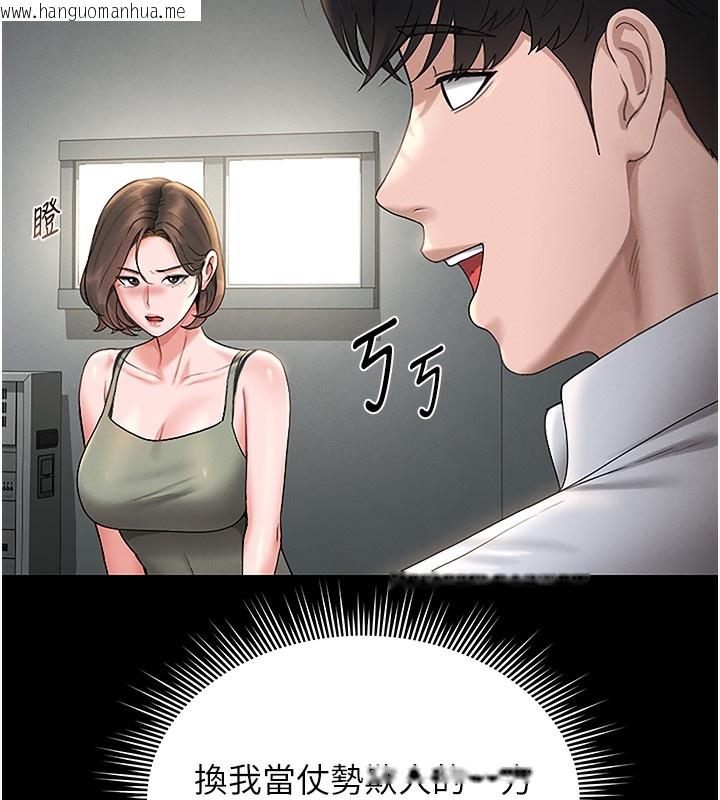 韩国漫画猎艳管理员韩漫_猎艳管理员-第6话-背德的绝妙快感在线免费阅读-韩国漫画-第131张图片