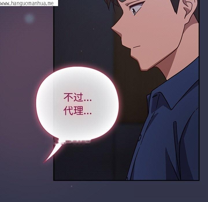 韩国漫画摸鱼生存指南/上班不要太认真韩漫_摸鱼生存指南/上班不要太认真-第14话在线免费阅读-韩国漫画-第57张图片