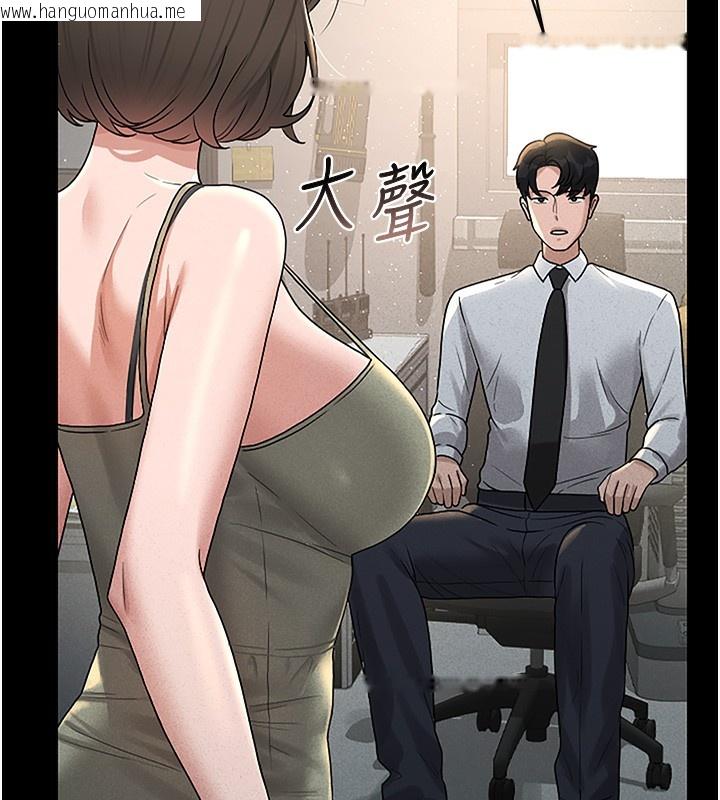 韩国漫画猎艳管理员韩漫_猎艳管理员-第3话-被抓到把柄的下场在线免费阅读-韩国漫画-第205张图片