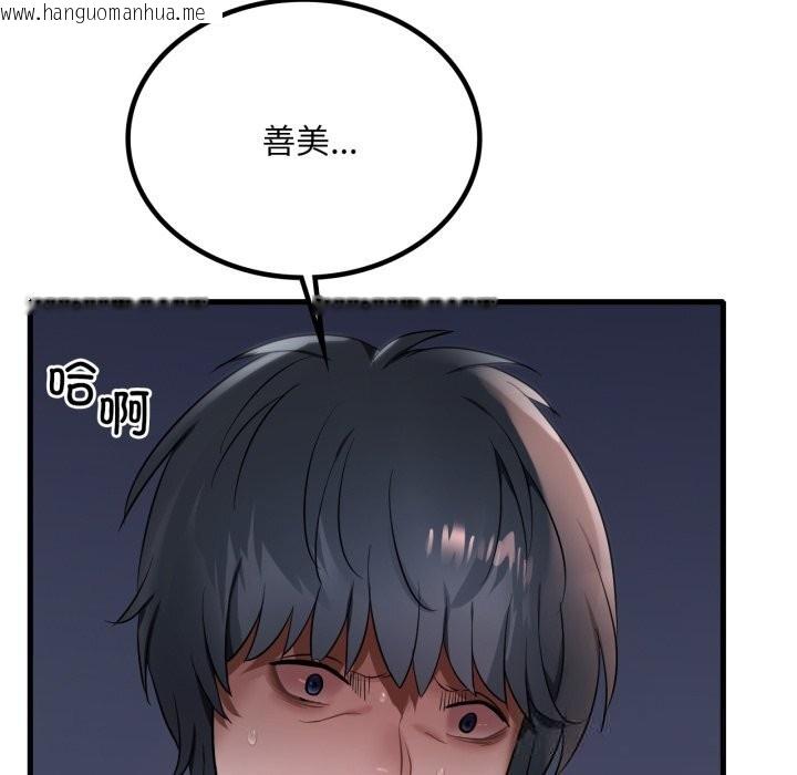 韩国漫画想要拥有她/渴望占有她韩漫_想要拥有她/渴望占有她-第79话在线免费阅读-韩国漫画-第5张图片