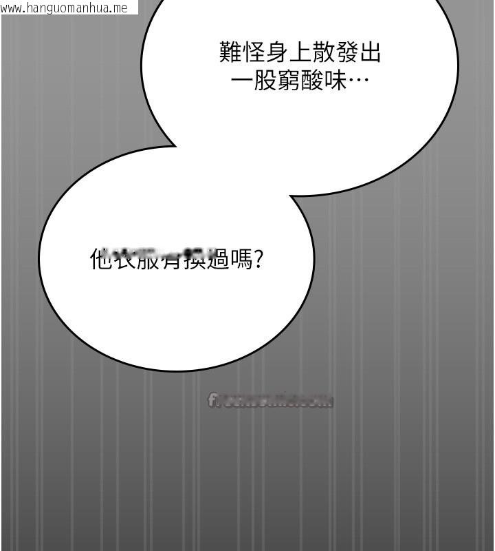 韩国漫画猎艳管理员韩漫_猎艳管理员-第5话-人妻还这么紧，合理吗?在线免费阅读-韩国漫画-第112张图片