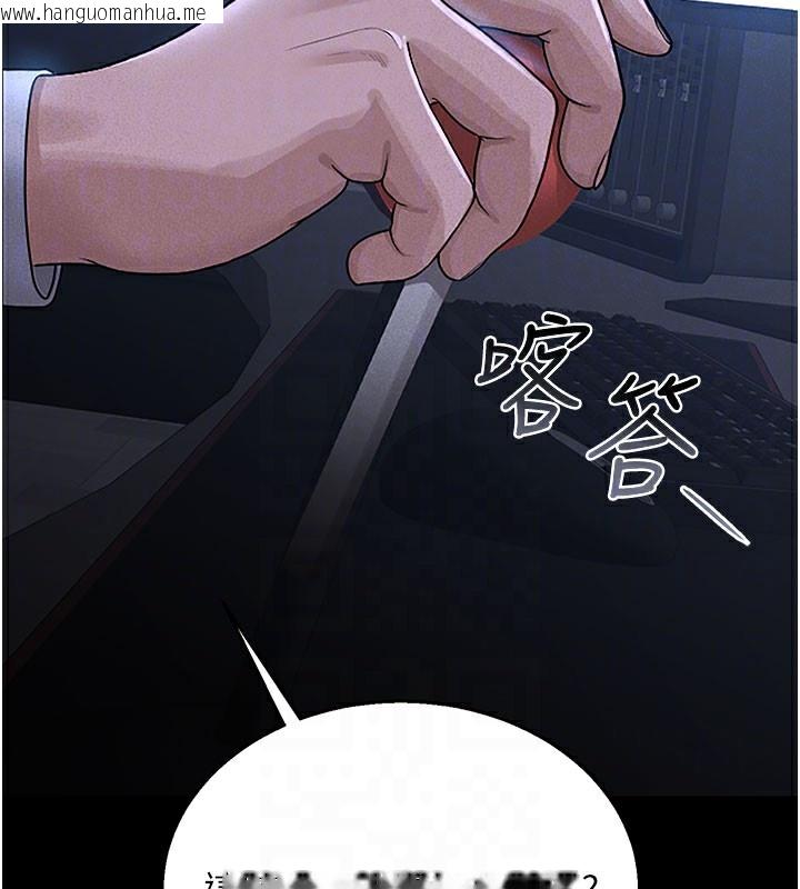 韩国漫画猎艳管理员韩漫_猎艳管理员-第3话-被抓到把柄的下场在线免费阅读-韩国漫画-第86张图片