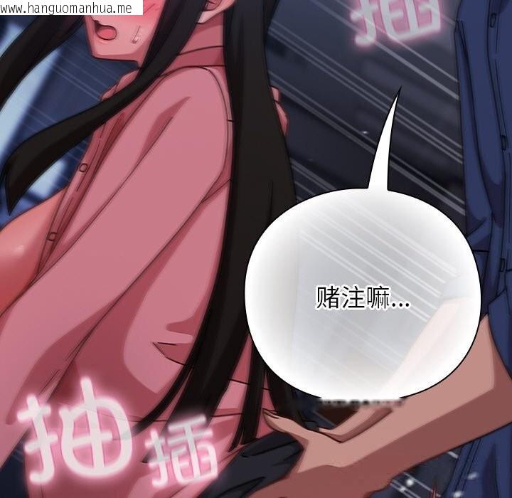 韩国漫画摸鱼生存指南/上班不要太认真韩漫_摸鱼生存指南/上班不要太认真-第14话在线免费阅读-韩国漫画-第191张图片