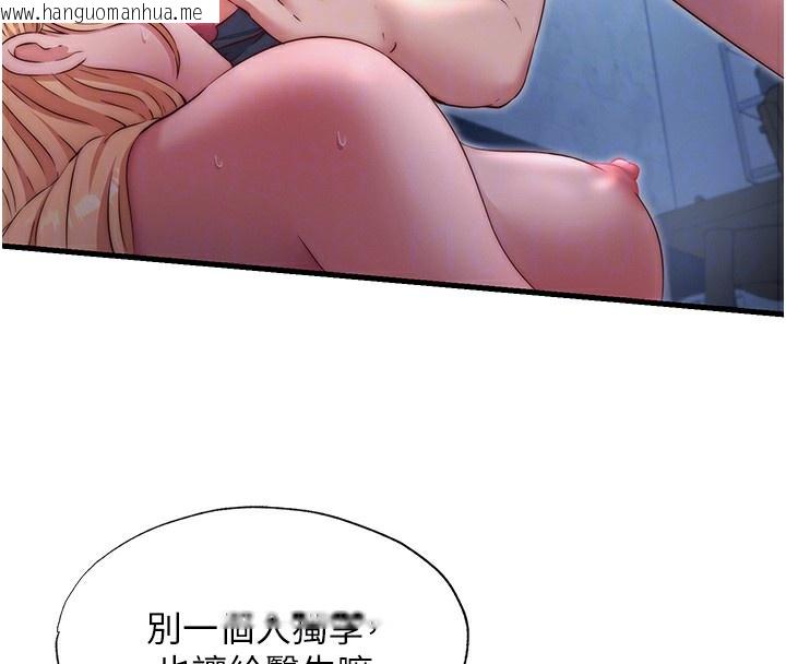 韩国漫画民宿精营中韩漫_民宿精营中-第25话-被两个女人服侍的感觉在线免费阅读-韩国漫画-第80张图片