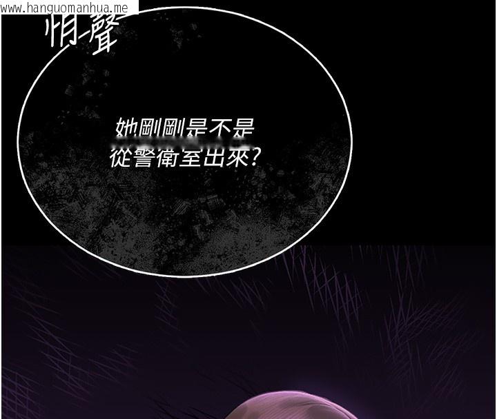 韩国漫画猎艳管理员韩漫_猎艳管理员-第6话-背德的绝妙快感在线免费阅读-韩国漫画-第159张图片