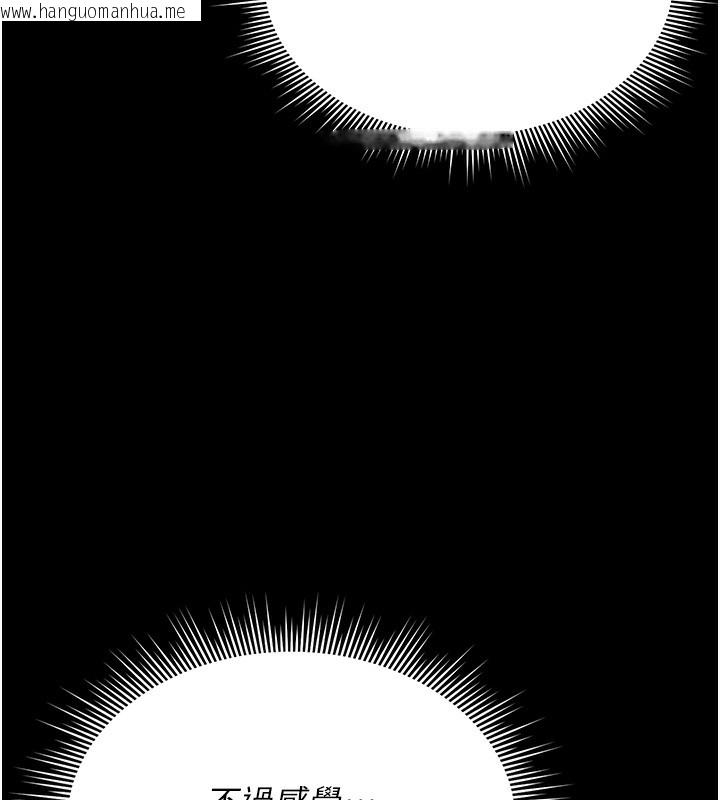 韩国漫画猎艳管理员韩漫_猎艳管理员-第6话-背德的绝妙快感在线免费阅读-韩国漫画-第94张图片