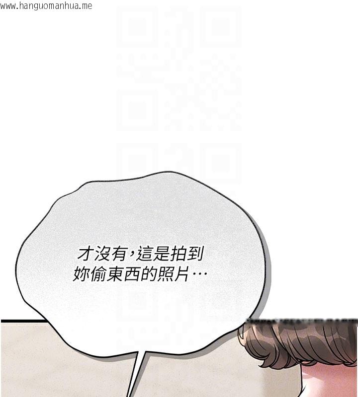 韩国漫画猎艳管理员韩漫_猎艳管理员-第3话-被抓到把柄的下场在线免费阅读-韩国漫画-第33张图片