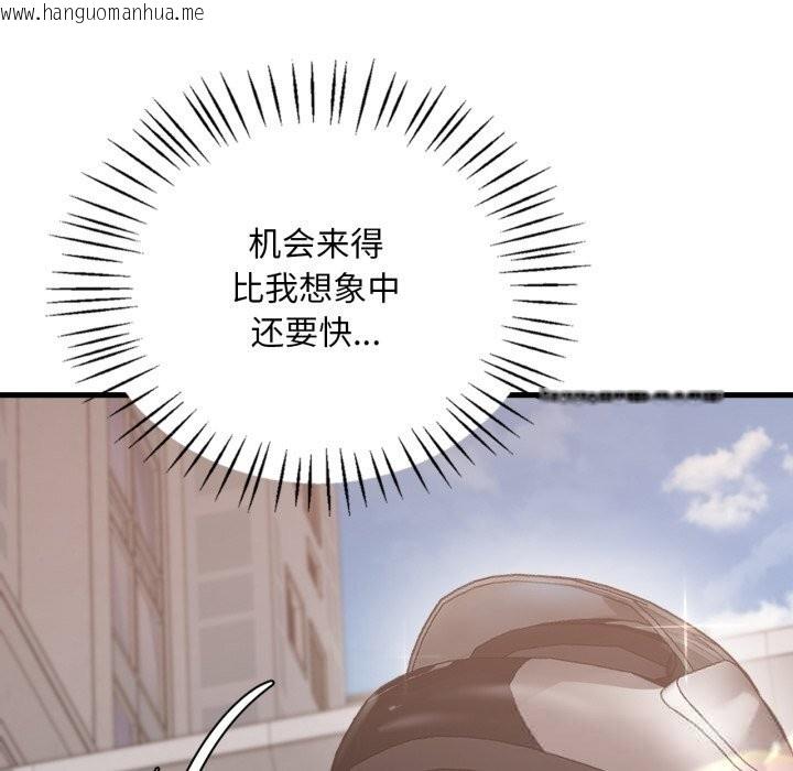 韩国漫画想要拥有她/渴望占有她韩漫_想要拥有她/渴望占有她-第79话在线免费阅读-韩国漫画-第121张图片