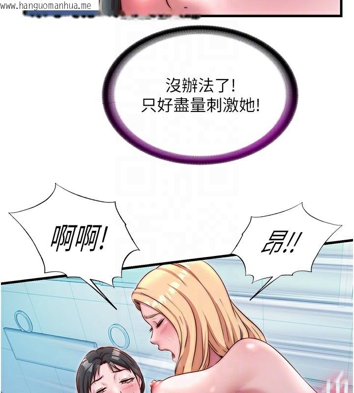 韩国漫画民宿精营中韩漫_民宿精营中-第25话-被两个女人服侍的感觉在线免费阅读-韩国漫画-第101张图片