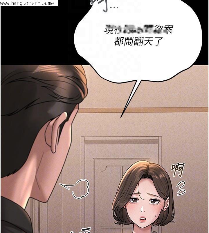 韩国漫画猎艳管理员韩漫_猎艳管理员-第3话-被抓到把柄的下场在线免费阅读-韩国漫画-第64张图片