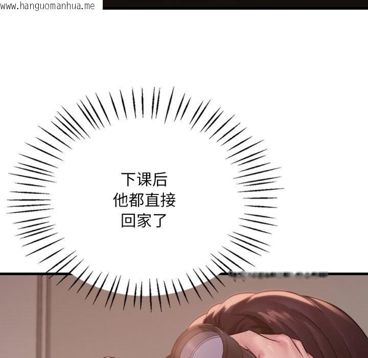 韩国漫画想要拥有她/渴望占有她韩漫_想要拥有她/渴望占有她-第79话在线免费阅读-韩国漫画-第96张图片