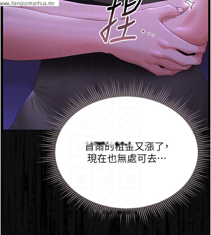 韩国漫画猎艳管理员韩漫_猎艳管理员-第4话-嘴上说不要，下面却湿透了在线免费阅读-韩国漫画-第30张图片