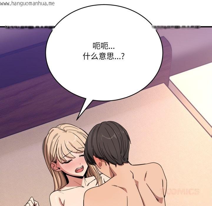 韩国漫画当狗不丢人韩漫_当狗不丢人-第22话在线免费阅读-韩国漫画-第100张图片