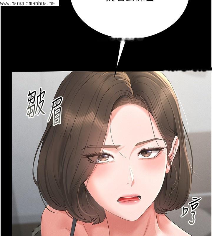 韩国漫画猎艳管理员韩漫_猎艳管理员-第4话-嘴上说不要，下面却湿透了在线免费阅读-韩国漫画-第44张图片