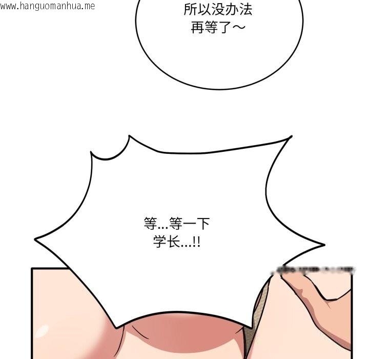 韩国漫画当狗不丢人韩漫_当狗不丢人-第22话在线免费阅读-韩国漫画-第79张图片