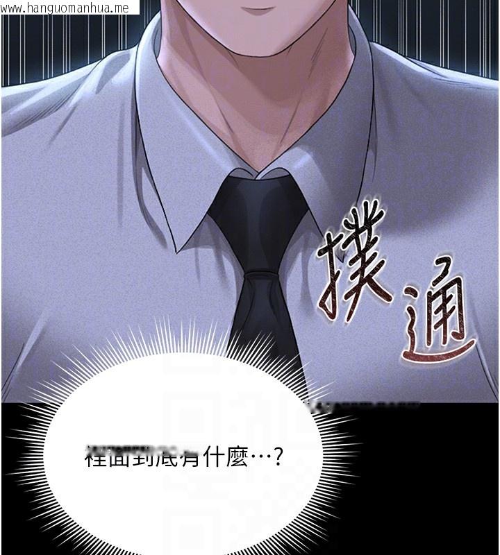 韩国漫画猎艳管理员韩漫_猎艳管理员-第2话-偷窥女住户的私生活在线免费阅读-韩国漫画-第68张图片