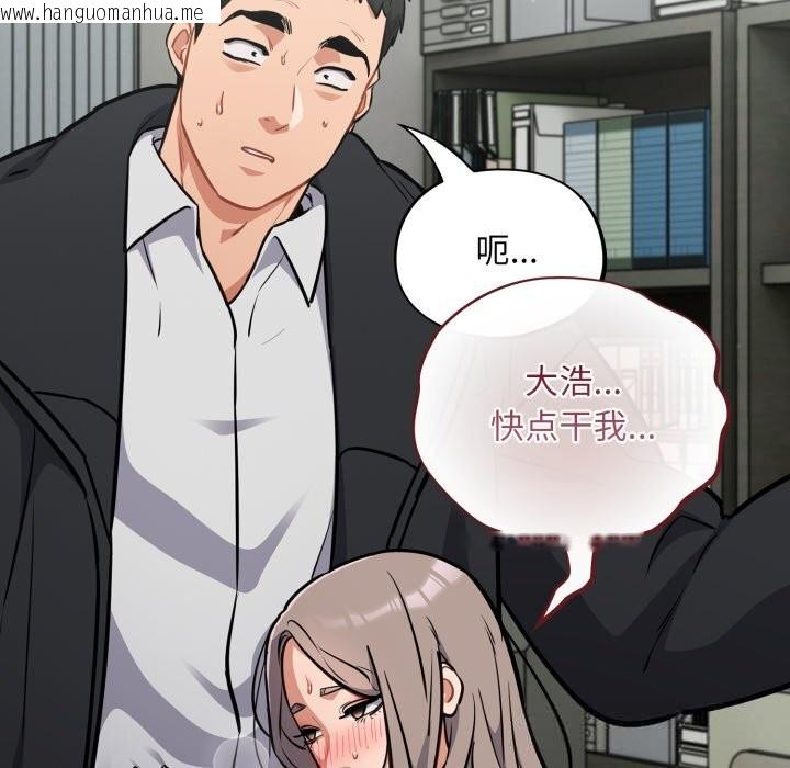 韩国漫画傻瓜病毒韩漫_傻瓜病毒-第36话在线免费阅读-韩国漫画-第76张图片