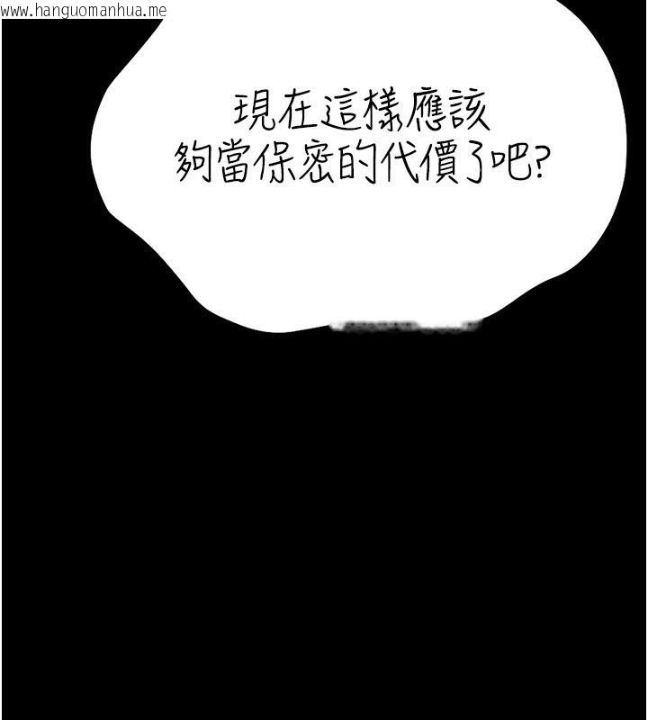 韩国漫画猎艳管理员韩漫_猎艳管理员-第4话-嘴上说不要，下面却湿透了在线免费阅读-韩国漫画-第193张图片
