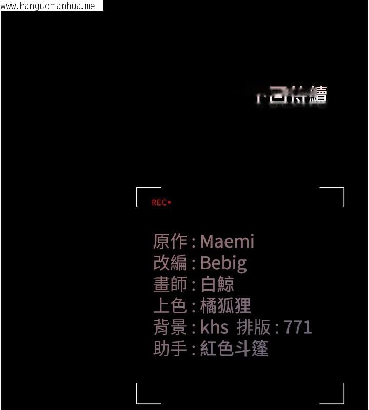 韩国漫画猎艳管理员韩漫_猎艳管理员-第3话-被抓到把柄的下场在线免费阅读-韩国漫画-第284张图片