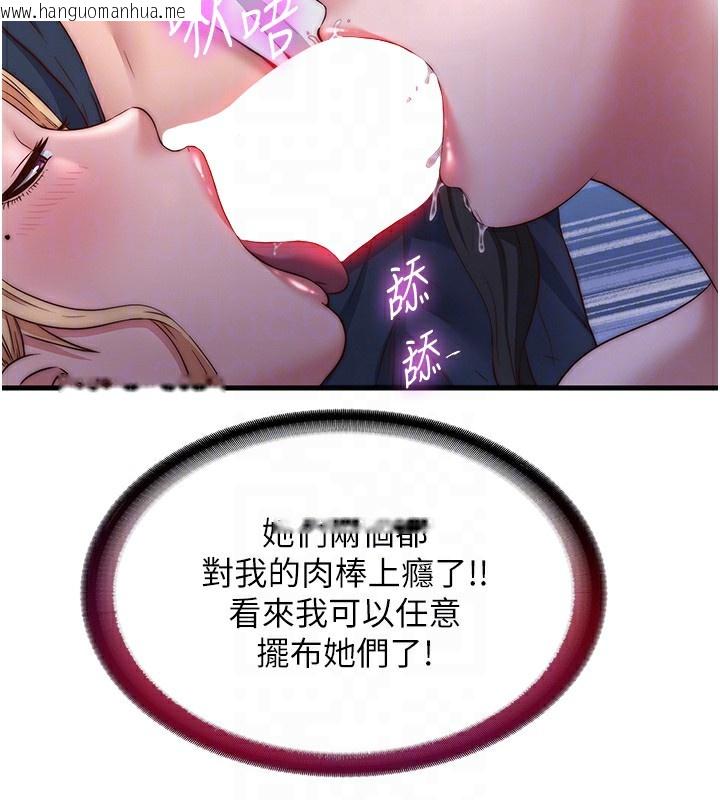 韩国漫画民宿精营中韩漫_民宿精营中-第25话-被两个女人服侍的感觉在线免费阅读-韩国漫画-第78张图片