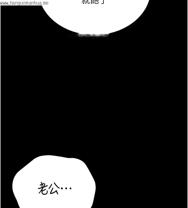 韩国漫画猎艳管理员韩漫_猎艳管理员-第6话-背德的绝妙快感在线免费阅读-韩国漫画-第212张图片