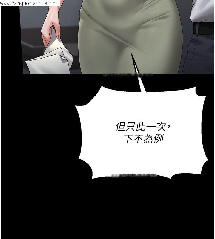 韩国漫画猎艳管理员韩漫_猎艳管理员-第4话-嘴上说不要，下面却湿透了在线免费阅读-韩国漫画-第59张图片