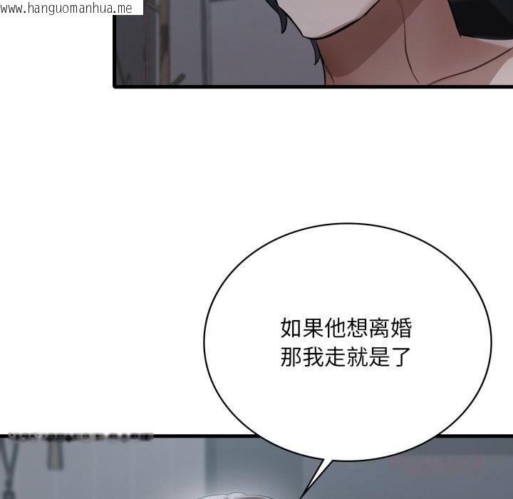 韩国漫画想要拥有她/渴望占有她韩漫_想要拥有她/渴望占有她-第79话在线免费阅读-韩国漫画-第45张图片