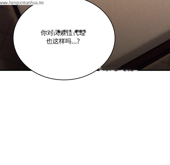 韩国漫画当狗不丢人韩漫_当狗不丢人-第22话在线免费阅读-韩国漫画-第102张图片