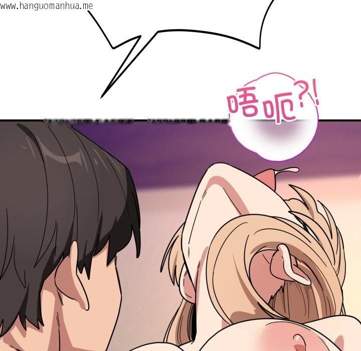 韩国漫画当狗不丢人韩漫_当狗不丢人-第22话在线免费阅读-韩国漫画-第122张图片