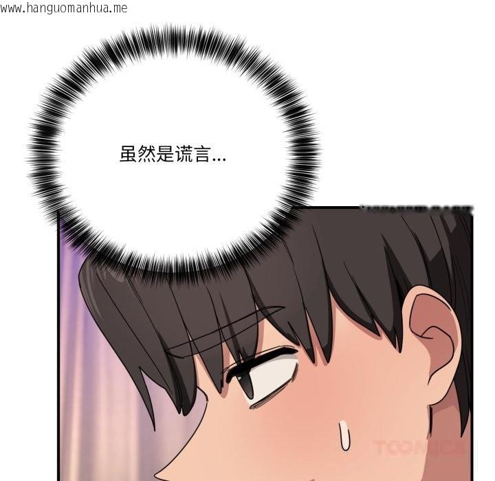 韩国漫画当狗不丢人韩漫_当狗不丢人-第22话在线免费阅读-韩国漫画-第108张图片