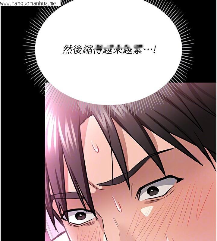 韩国漫画借妻条约韩漫_借妻条约-第12话-我想接收你满满的「爱」在线免费阅读-韩国漫画-第148张图片