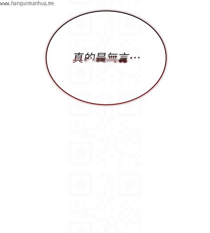 韩国漫画猎艳管理员韩漫_猎艳管理员-第3话-被抓到把柄的下场在线免费阅读-韩国漫画-第50张图片