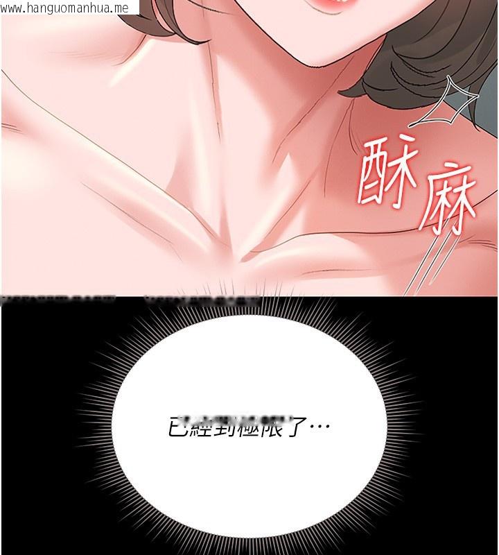 韩国漫画猎艳管理员韩漫_猎艳管理员-第6话-背德的绝妙快感在线免费阅读-韩国漫画-第15张图片