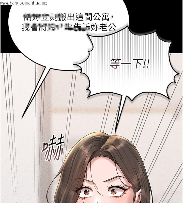 韩国漫画猎艳管理员韩漫_猎艳管理员-第3话-被抓到把柄的下场在线免费阅读-韩国漫画-第158张图片