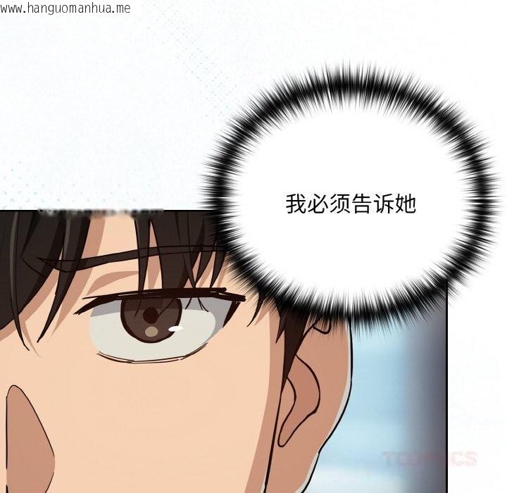 韩国漫画下班后的例行恋爱韩漫_下班后的例行恋爱-第71话在线免费阅读-韩国漫画-第87张图片