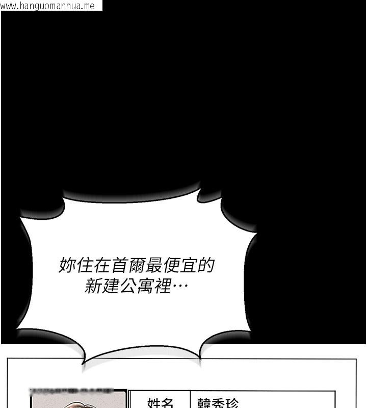韩国漫画猎艳管理员韩漫_猎艳管理员-第3话-被抓到把柄的下场在线免费阅读-韩国漫画-第173张图片