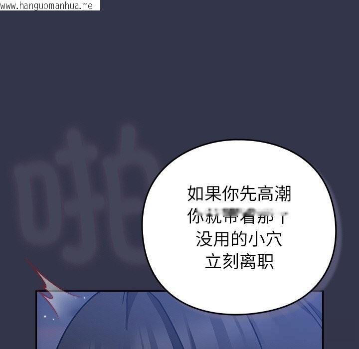 韩国漫画摸鱼生存指南/上班不要太认真韩漫_摸鱼生存指南/上班不要太认真-第14话在线免费阅读-韩国漫画-第193张图片