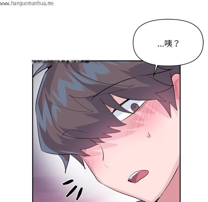 韩国漫画虚拟仙境韩漫_虚拟仙境-第27话在线免费阅读-韩国漫画-第10张图片